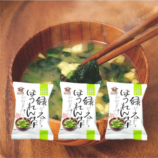 コスモス食品 味噌汁 緑が広がるほうれん草のおみそ汁 フリーズドライ インスタント 即席 3食セット