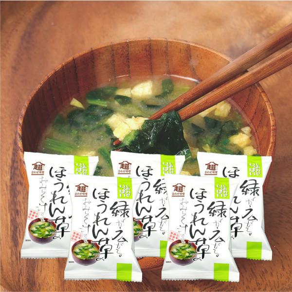 コスモス食品 味噌汁 緑が広がるほうれん草のおみそ汁 フリーズドライ インスタント 即席 5食セット