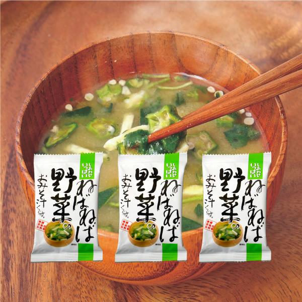 コスモス食品 味噌汁 ねばねば野菜のおみそ汁 フリーズドライ インスタント 即席 3食セット