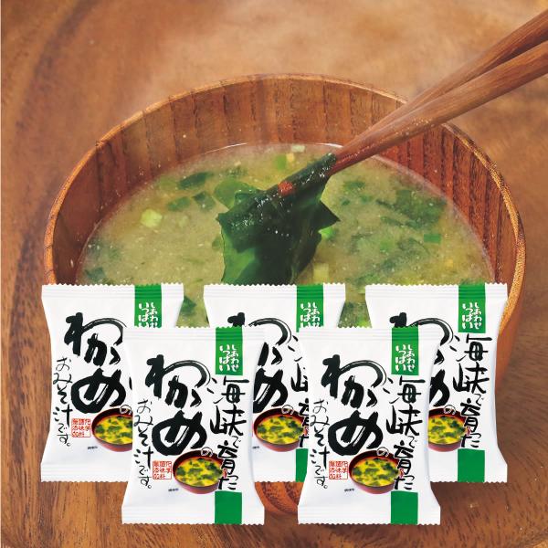 コスモス食品 味噌汁 海峡で育ったわかめのおみそ汁 フリーズドライ インスタント 即席 5食セット