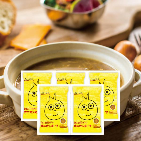コスモス食品 スープ AWATAMA あわたま オニオンスープ フリーズドライ インスタント 即席 玉ねぎ 5食セット