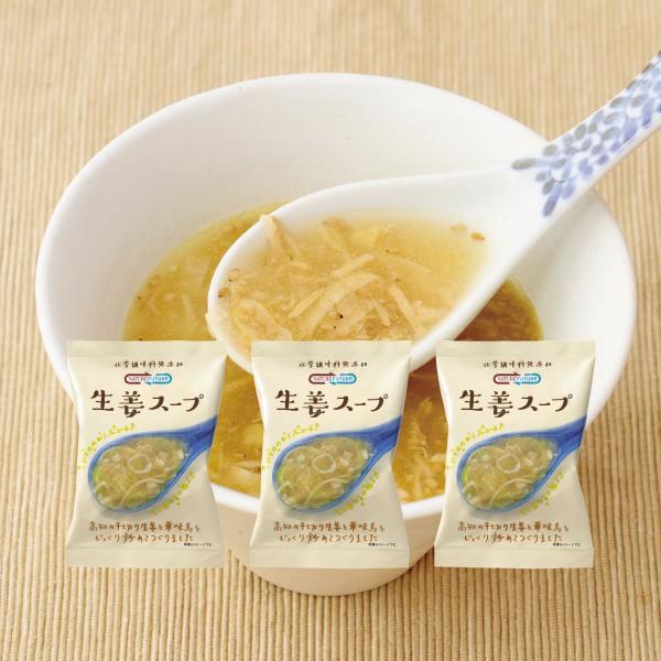 コスモス食品 スープ NATURE FUTURe 生姜スープ フリーズドライ インスタント 即席 3食セット