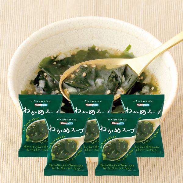 コスモス食品 スープ NATURE FUTURe わかめスープ フリーズドライ インスタント 即席 5食セット