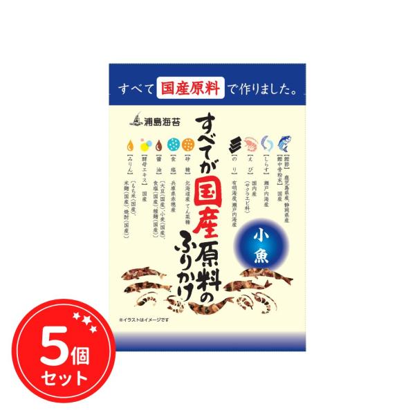 他サイト： 日本海水 ふりかけ すべてが国産原料のふりかけ 小魚 28g 5個セット 浦島海苔の商品画像