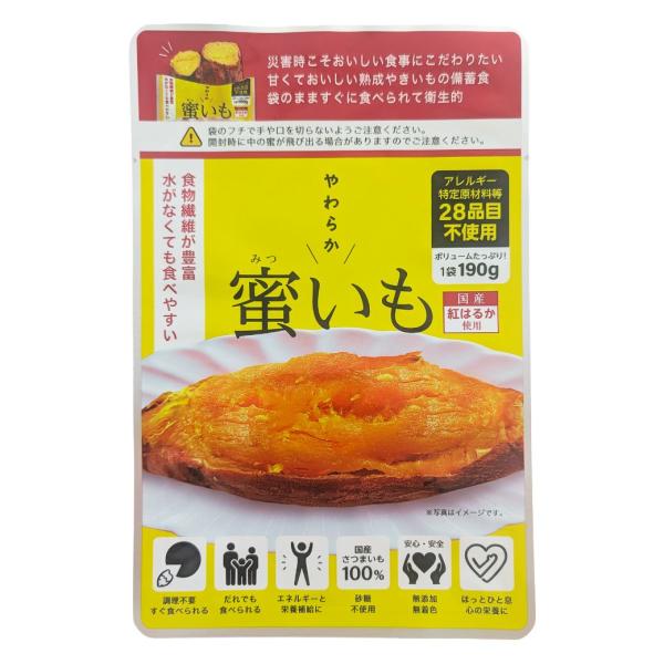 非常食 5年保存 災害用アルミ蜜芋 1袋 190g 農福産業 国産 紅はるか 蜜いも 焼き芋 無添加 アレルギー対応 備蓄食 保存食 おやつ 長期保存 スイーツ 糖度40度