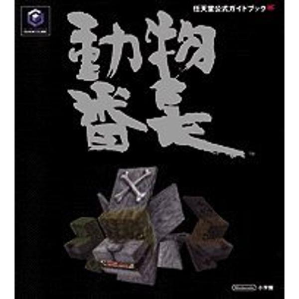 ワンダーライフスペシャル　SWITCH公式ガイドブック jiasp5_20221015025724-00137us