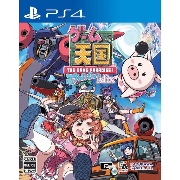 ゲーム天国 CruisinMix 通常版 (永久同梱OVAが収録された復刻DVD・「クラリス」がプレイアブルキャラとして使用可能になるプロダ