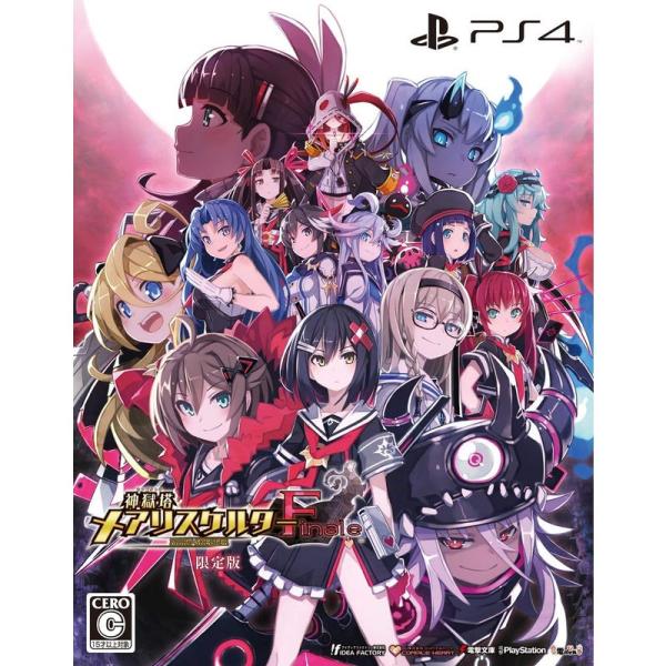 神獄塔 メアリスケルターFinale 限定版 - PS4