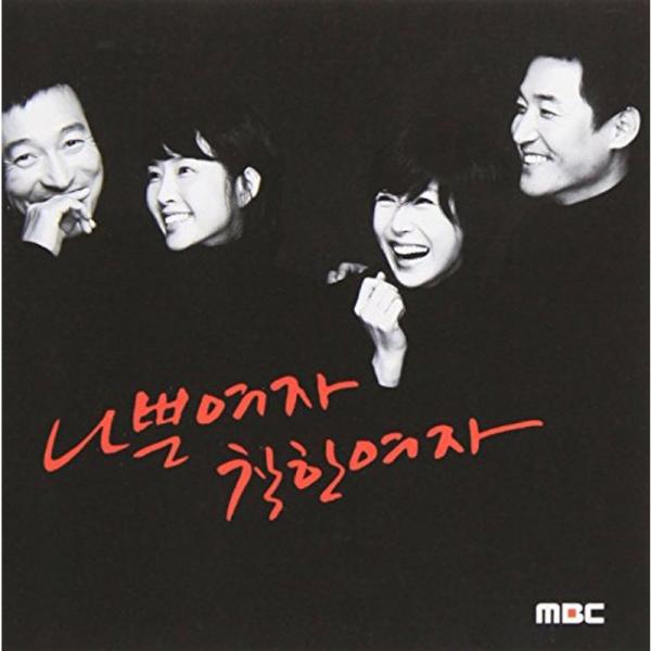 悪い女、善い女 韓国ドラマOST(MBC)(韓国盤)