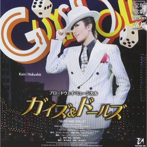 星組 宝塚大劇場公演 ブロードウェイ・ミュージカル ガイズ&ドールズ ブロードウェイ・ミュージカル『ガイズ&ドールズ』-GUYS & DOLLS- 星組