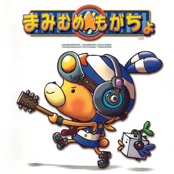 まみむめもがちょ 音楽集