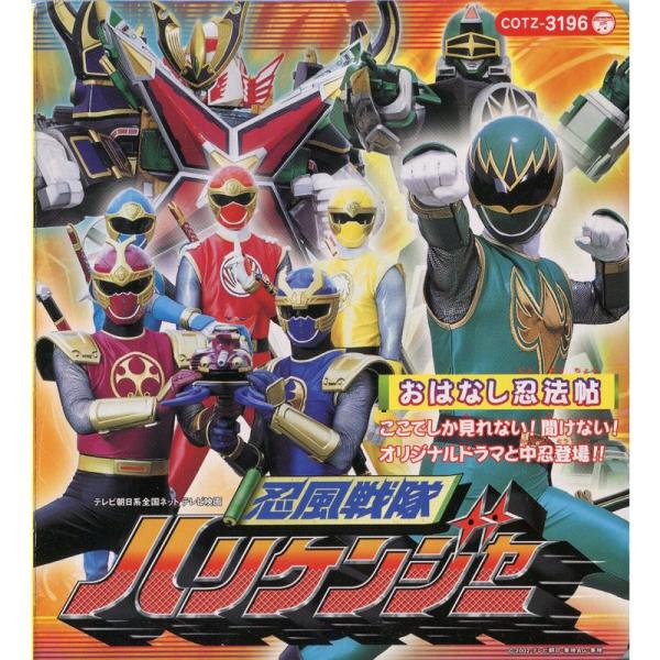 忍風戦隊ハリケンジャー　音楽忍法帖　免許皆伝５巻セット Amazon.co.jp: 忍風戦隊ハリケンジャー 音楽忍法帖 究極奥義BOX