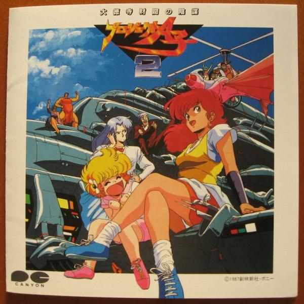 プロジェクトA子2~大徳寺財閥の陰謀~音楽編
