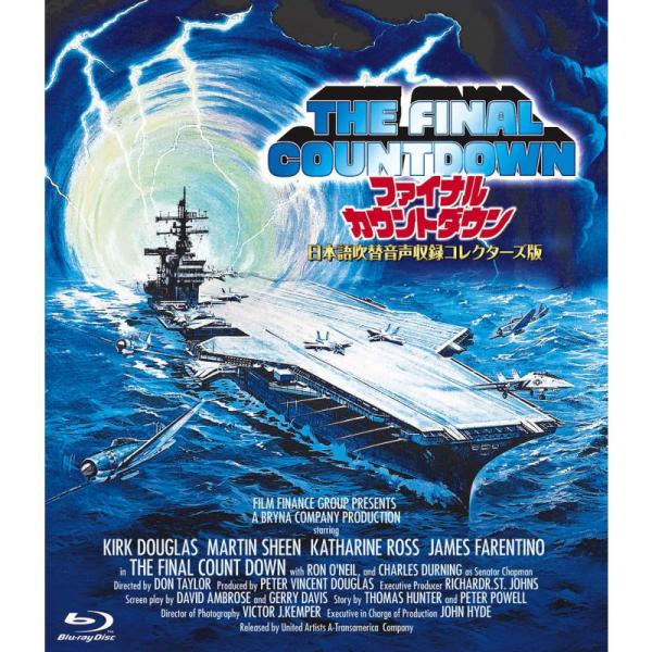 【未開封】ファイナルカウントダウン 日本語吹替音声収録 Blu-ray 廃盤 ファイナルカウントダウン -日本語吹替音声収録コレクターズ版- Blu