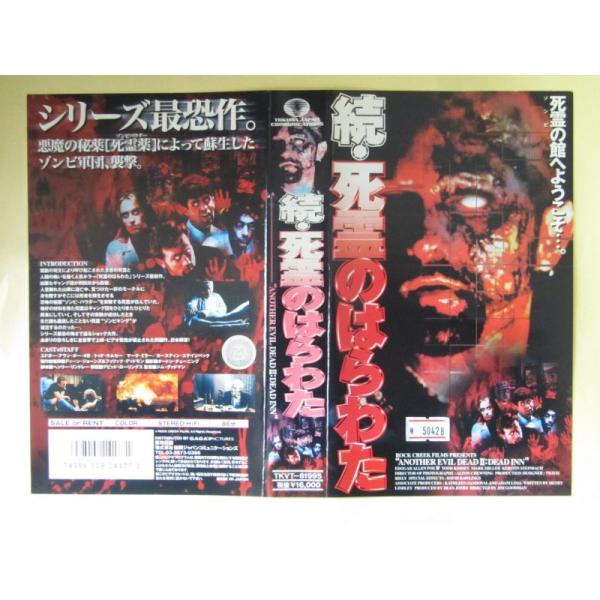 ポストモーテム　～検死台～　VHS　字幕版 ポストモーテム ～検死台～ VHS 字幕版 - メルカリ