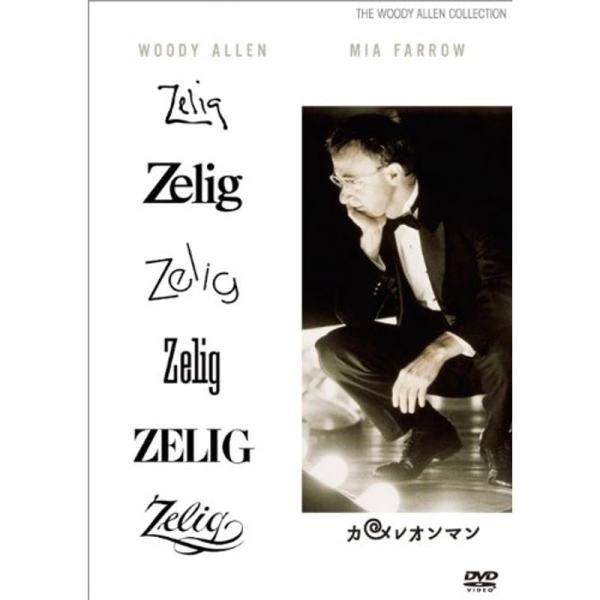 カメレオンマン DVD