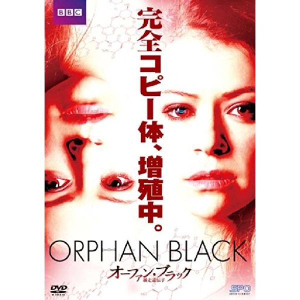 オーファン・ブラック~暴走遺伝子 DVD-BOX