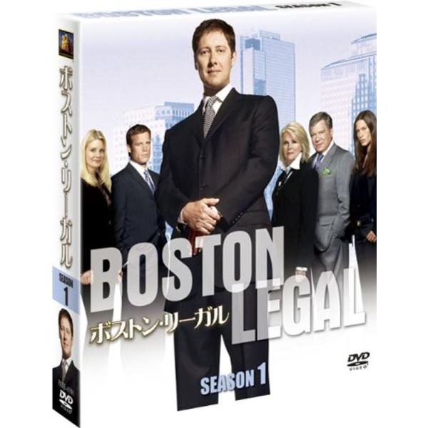 ボストン・リーガル シーズン1 (SEASONSコンパクト・ボックス) DVD