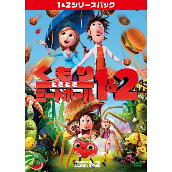 くもりときどきミートボール1、2パック DVD : トシゲイト10 - 通販