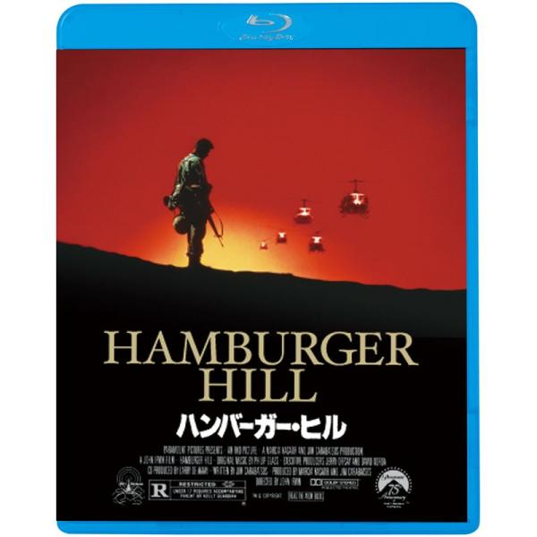 ハンバーガー・ヒル Blu-ray