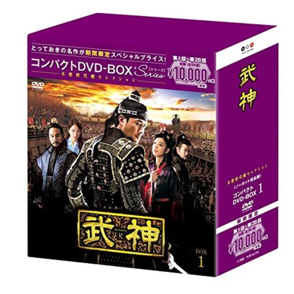 武神(ノーカット完全版) コンパクトDVD-BOX1(本格時代劇セレクション