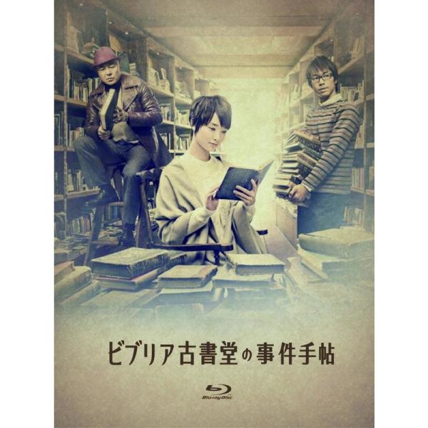 ビブリア古書堂の事件手帖 Blu-ray BOX : トシゲイト10 - 通販 - Yahoo