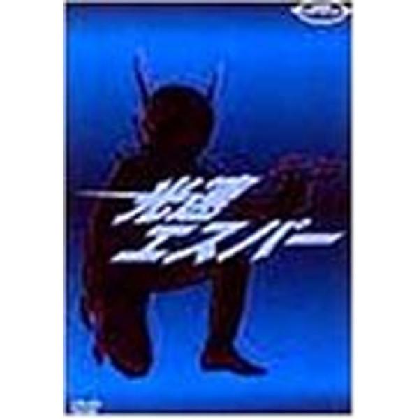限定 光速エスパー DVD-BOX パーフェクト Amazon.co.jp: 甦るヒーローライブラリー第3集 光速エスパー DVD