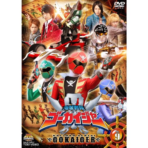 スーパー戦隊シリーズ 海賊戦隊ゴーカイジャー VOL.9 DVD スーパー戦隊シリーズ 海賊戦隊ゴーカイジャー VOL.9 DVD