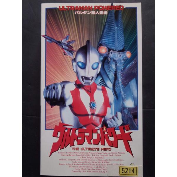 ウルトラマンパワード バルタン星人登場 日本語吹き替え版 VHS