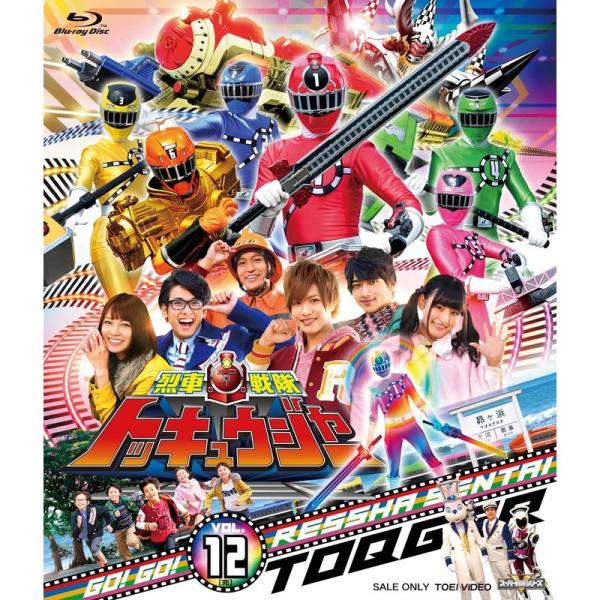 スーパー戦隊 烈車戦隊トッキュウジャー レンタルアップ 1-12 劇場版4本 スーパー戦隊 烈車戦隊トッキュウジャー レンタルアップ 1-12
