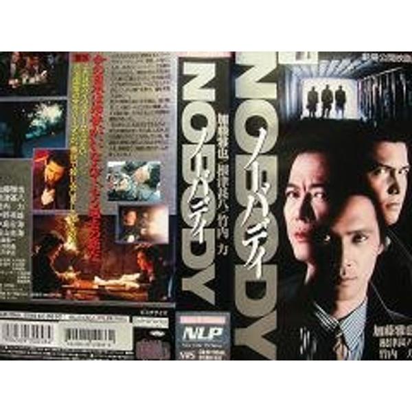 ネプTビビ未公開完全版　ワッショイ！！　VHS ネプTビビ ワッショイ！! 未公開完全版 ビデオテープ VHS