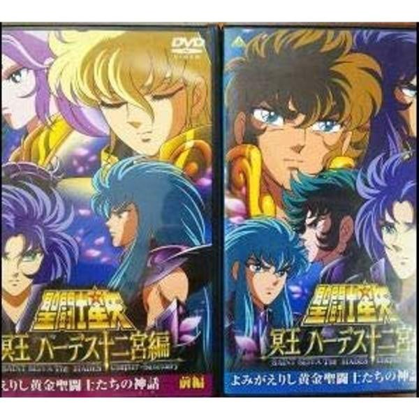 聖闘士星矢 TVシリーズ&冥王ハーデス十二宮編 トレーディングコレクション 聖闘士星矢 TVシリーズ&冥王ハーデス十二宮編 トレーディング