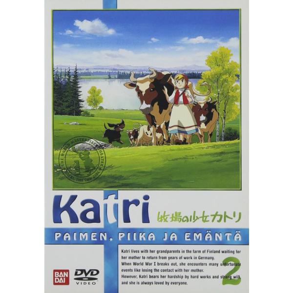 牧場の少女カトリ(2) DVD