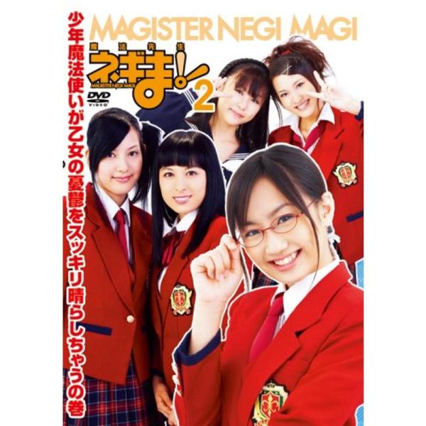 TVドラマ MAGISTER NEGI MAGI 魔法先生ネギま DVD