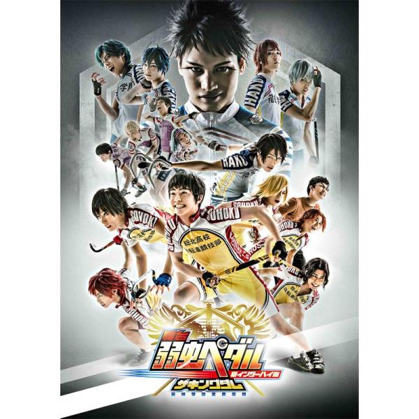 （中古品）舞台『弱虫ペダル』新インターハイ篇~箱根学園王者復格(ザ・キングダム)~ DVD ご覧頂きありがとうございます。こちらの商品は中古品となっております。中古品の為若干の使用感はございますが、まだまだお使い頂ける商品となっております。...