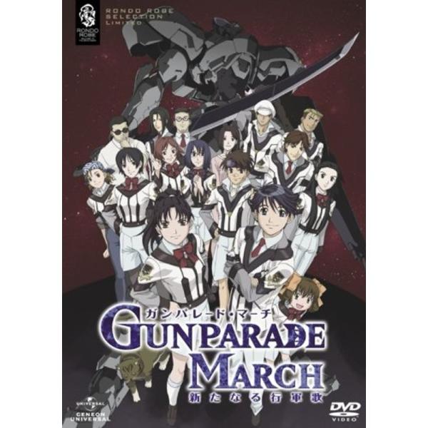 ガンパレード・マーチ ?新たなる行軍歌? DVD?BOX 〈期間限定生産