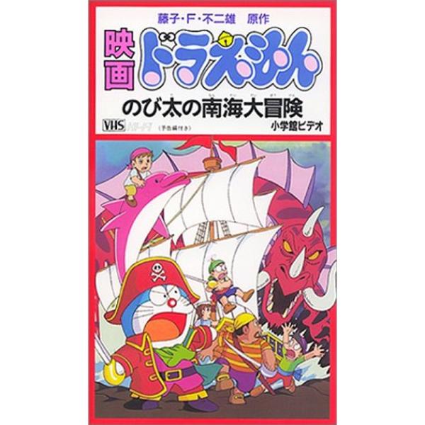 (未使用･未開封品)　映画ドラえもん のび太の南海大冒険 [DVD] tu1jdyt 71zquMWavnL._AC_SY200_QL15_.jpg
