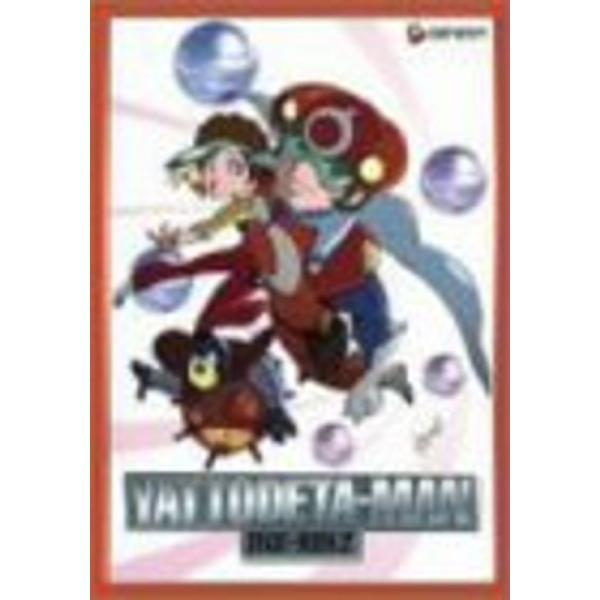 ヤットデタマン DVD-BOX 2