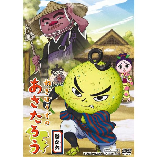ねぎぼうずのあさたろう 巻之五 [DVD] 2mvetro jiasp5_20221107004632-00507us