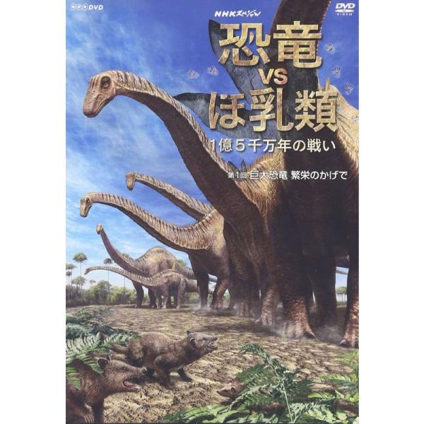 【中古】【1巻以外未開封】BBC 驚異の大自然 DVD全10巻 楽天市場】【中古】【1巻以外未開封】BBC 驚異の大自然 DVD全10