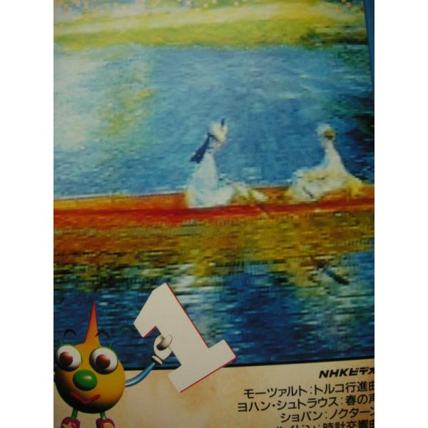 VHS　NHK　音楽ファンタジーゆめ　第10巻　中古 Amazon.co.jp: NHK音楽ファンタジーゆめ 第10巻 [VHS