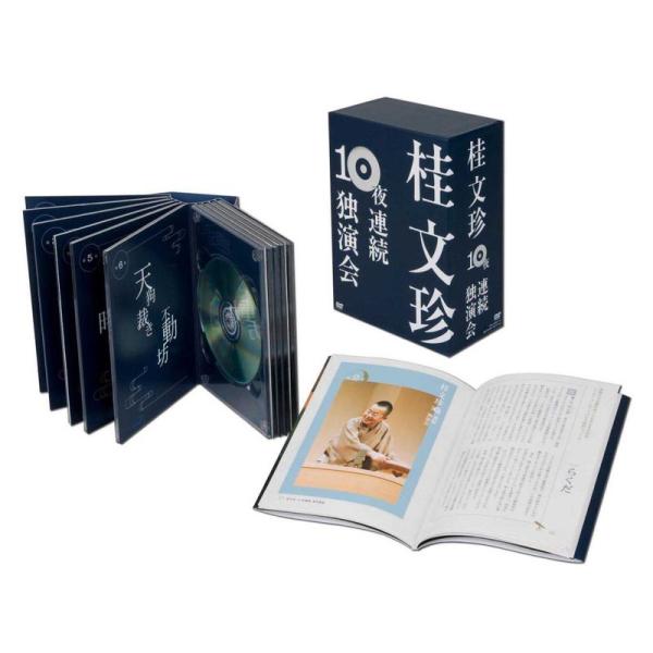 【中古】 桂文珍 10夜連続独演会 DVD 10枚組 (デジパック仕様 解説書付 化粧ボックス収納) jiasp5_20221114021446-00084us