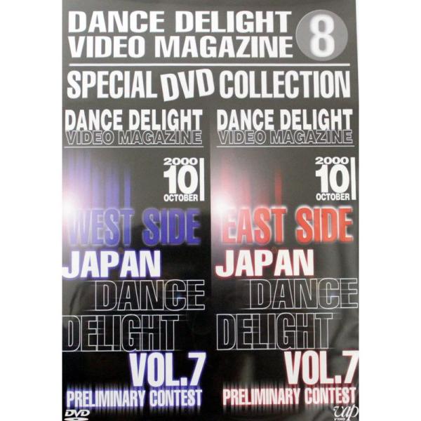 （中古品）ストリートダンスDVDシリーズ DANCE DELIGHT VIDEO MAGAZINE スペシャルDVDコレクション8 ご覧頂きありがとうございます。こちらの商品は中古品となっております。中古品の為若干の使用感はございますが、ま...