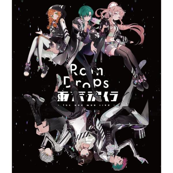（中古品）Rain Dropsファーストワンマンライブ『雨天決行』(初回限定盤)Blu-Ray ご覧頂きありがとうございます。こちらの商品は中古品となっております。中古品の為若干の使用感はございますが、まだまだお使い頂ける商品となっておりま...