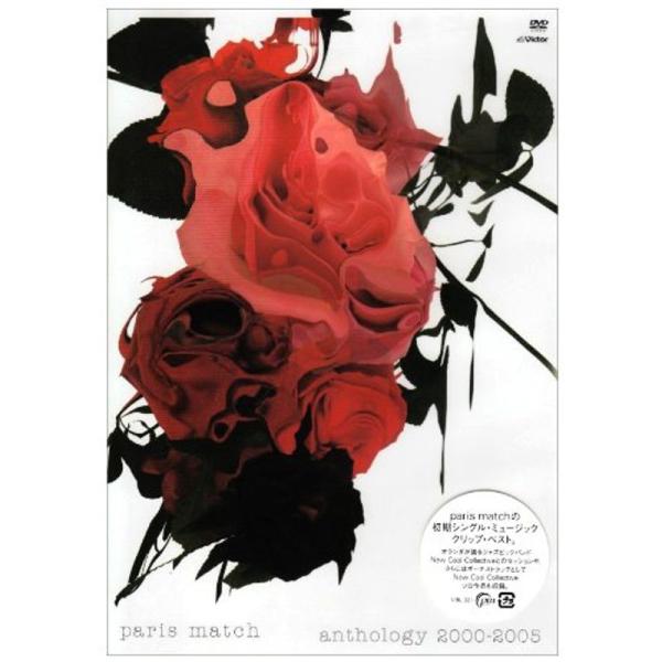 （中古品）anthology 2000-2005 DVD ご覧頂きありがとうございます。こちらの商品は中古品となっております。中古品の為若干の使用感はございますが、まだまだお使い頂ける商品となっております。また女性スタッフにより丁寧な検品と...