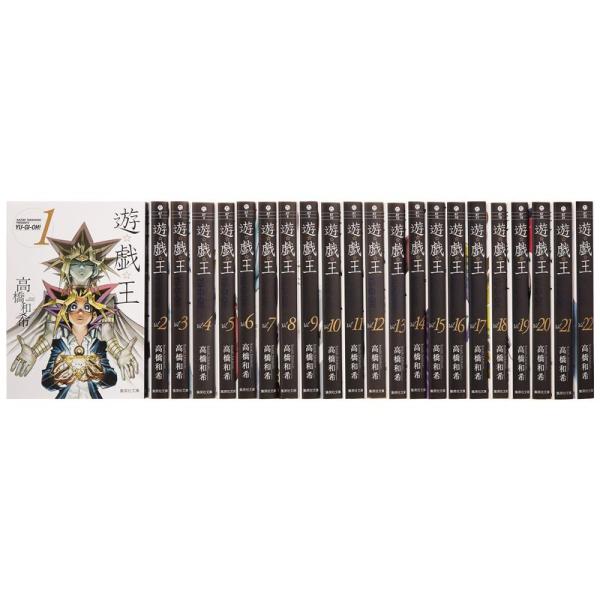 遊戯王 文庫版 コミック 全22巻完結セット (集英社文庫?コミック版