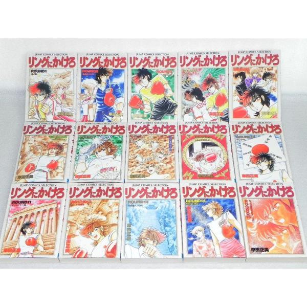 リンクにかけろ 文庫版 全15巻セット リングにかけろ 全15巻完結(文庫版) [マーケットプレイス