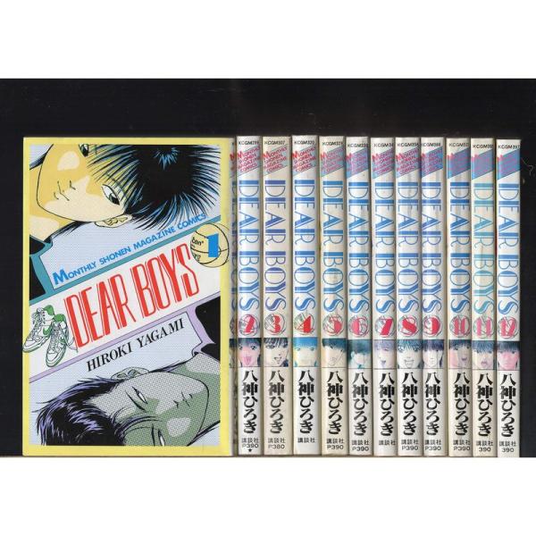 第1巻?第12巻（12冊セット） DEAR BOYS(ディア ボーイズ