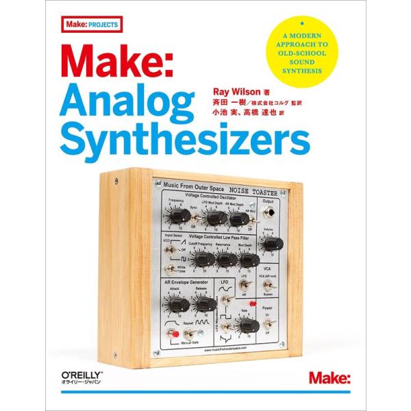 （中古品）Make: Analog Synthesizers (Make: PROJECTS) ご覧頂きありがとうございます。こちらの商品は中古品となっております。中古品の為若干の使用感はございますが、まだまだお使い頂ける商品となっておりま...