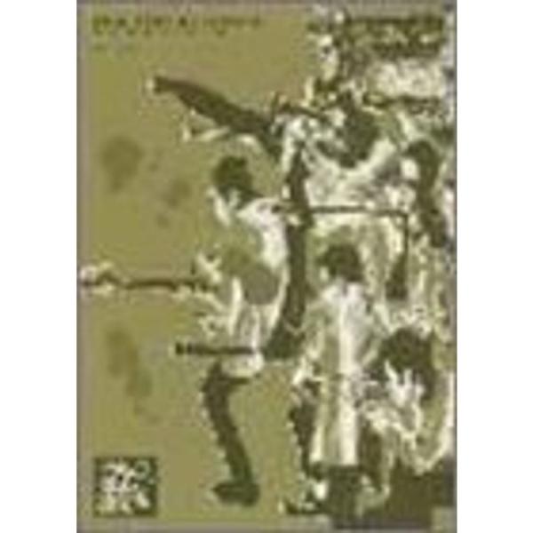 （中古品）BS フルテンションビーターズ/東京スカパラダイスオーケスト ご覧頂きありがとうございます。こちらの商品は中古品となっております。中古品の為若干の使用感はございますが、まだまだお使い頂ける商品となっております。また女性スタッフによ...